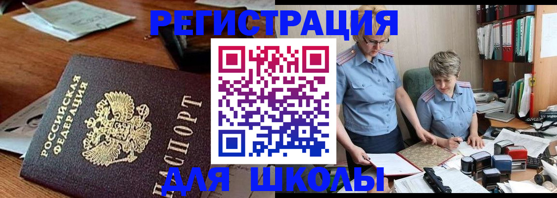 временная регистрация в квартире в Междуреченске