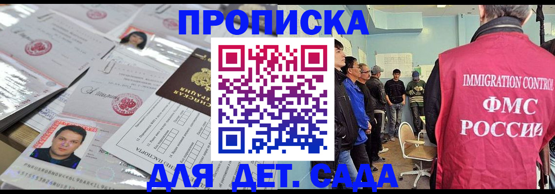 прописка в квартире в Междуреченске